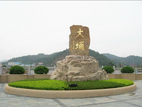 我的家乡位于广东省梅州市大埔县,是一个历史悠久,人杰地灵,山清水秀